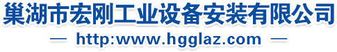 含山縣宏勤調(diào)味品有限公司